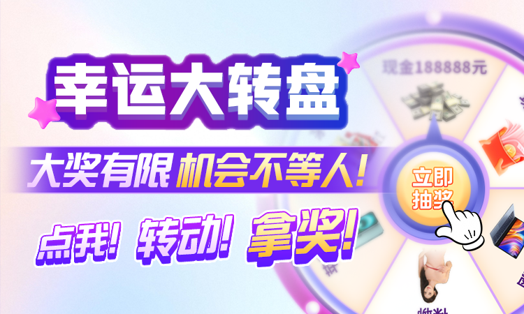 随机Banner